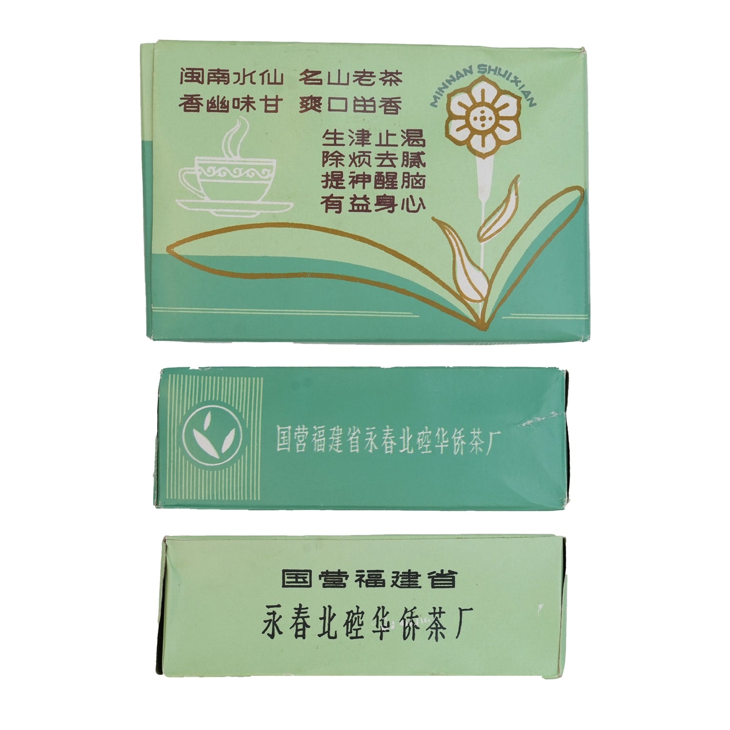 Aged Tea-Min Nan Shui Xian Oolong Tea 1993