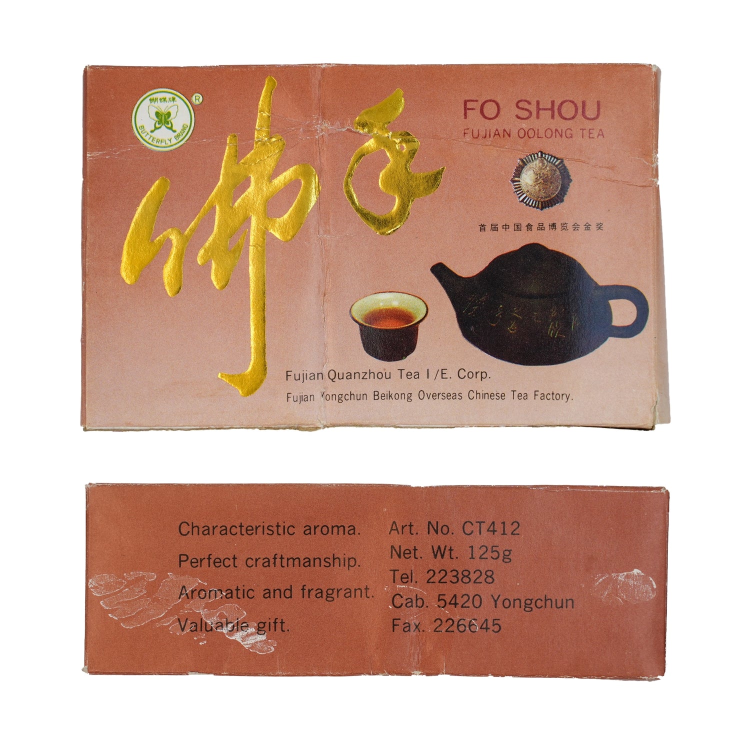Aged Tea-Yongchun Fo Shou Oolong Tea 1993