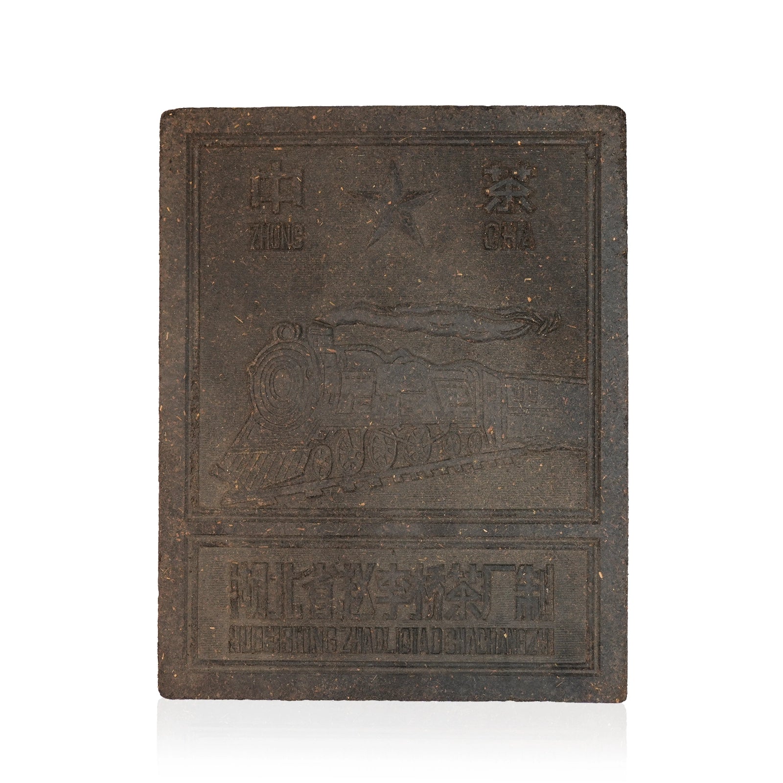 Front image of rice brick tea