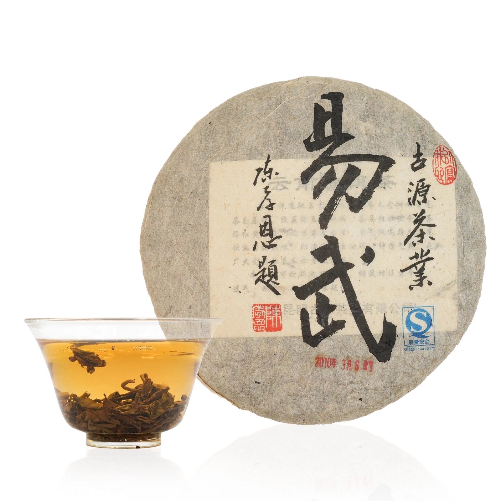 Yiwu Qingbing outer packaging