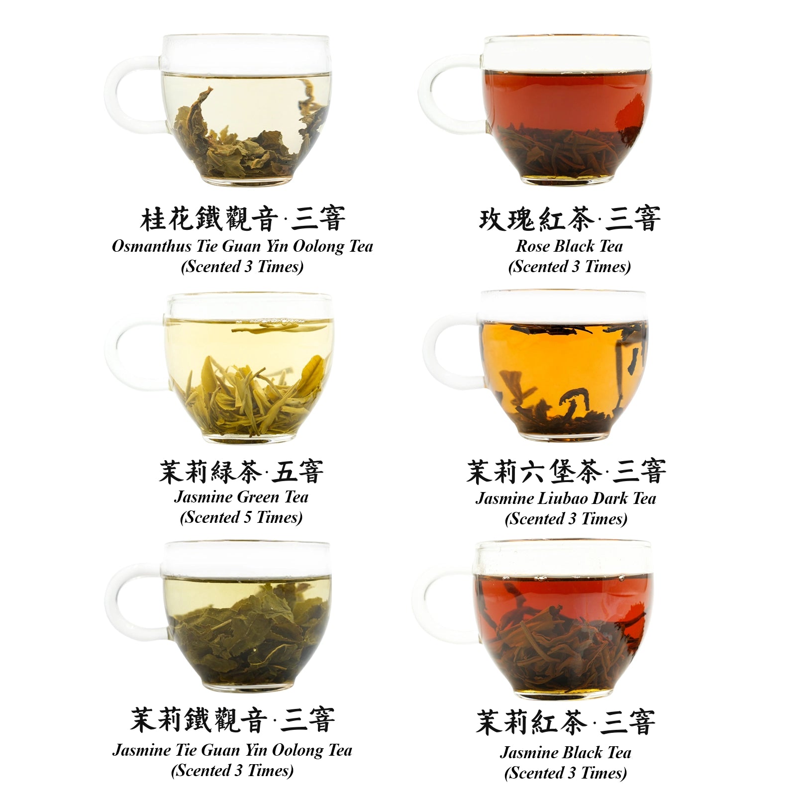 Chinese Scented Tea Collection Includes: Rose Black Tea, Jasmine Black Tea, Osmanthus Oolong, Jasmine Oolong, Jasmine Dark Tea, Jasmine Green Tea (scented 3-5 times).