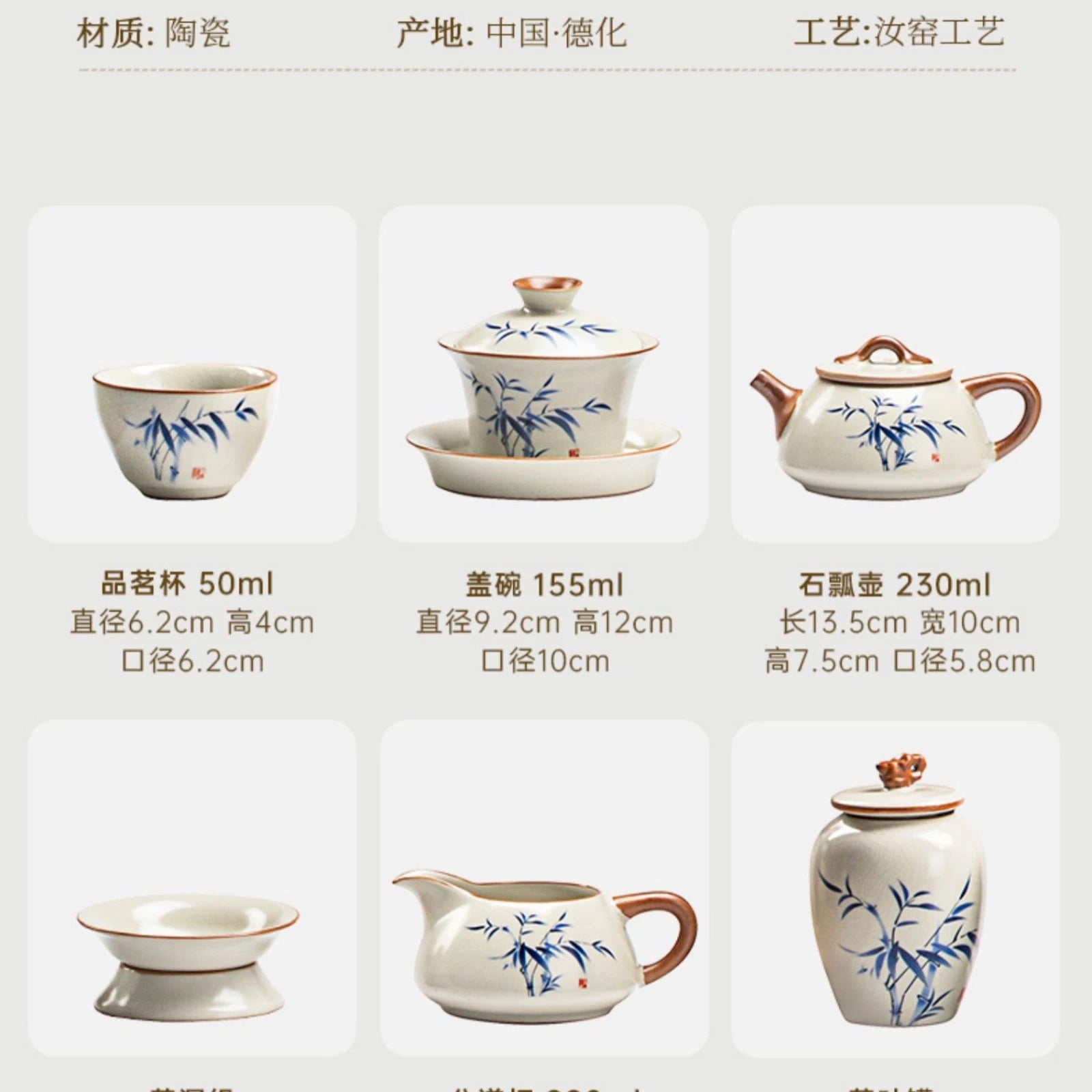 Tang Feng Ru Kiln Bamboo Charm Tea Set (includes: lidded bowl, fair cup, tasting cups, tea strainer set, tea utensil caddy, tea tray)