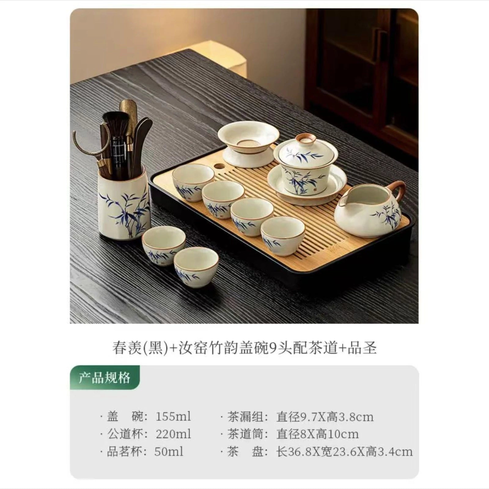 Tang Feng Ru Kiln Bamboo Charm Tea Set (includes: lidded bowl, fair cup, tasting cups, tea strainer set, tea utensil caddy, tea tray)