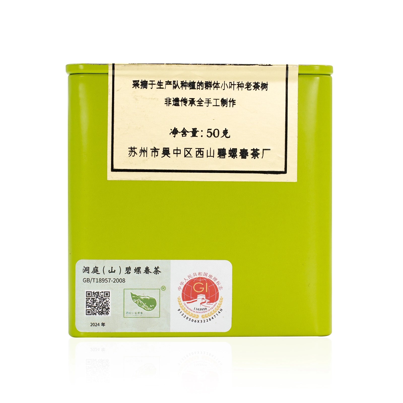 National Class Teaching Sample of Dongting Biluochun Green Tea