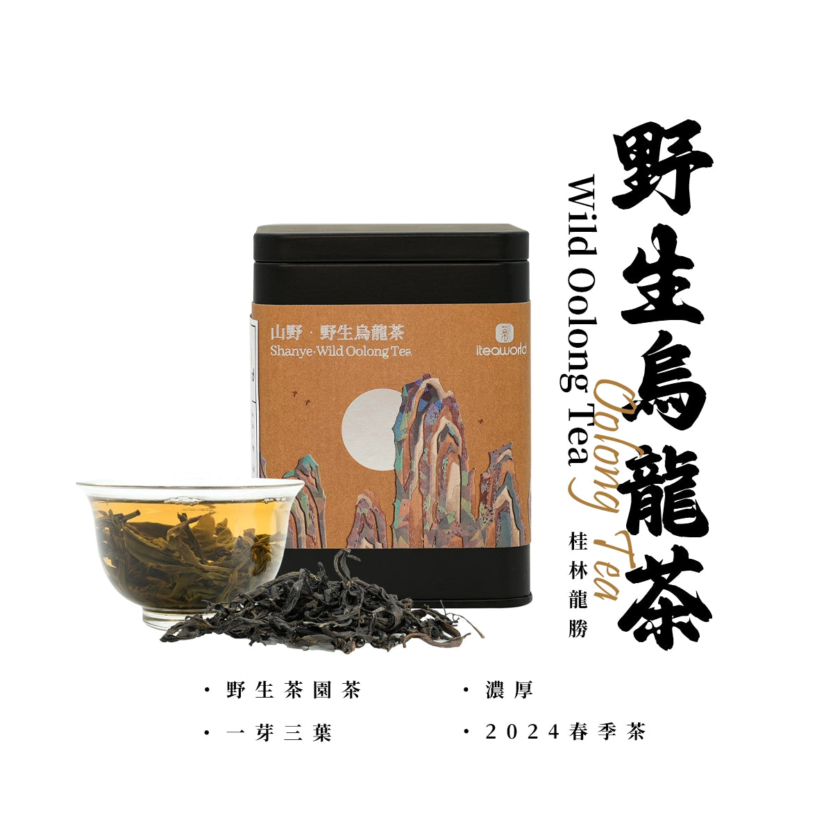 Limited Time Offer: New Wild Tea & Jasmine Tea & Oolong Tea & Tea Sampler Sets