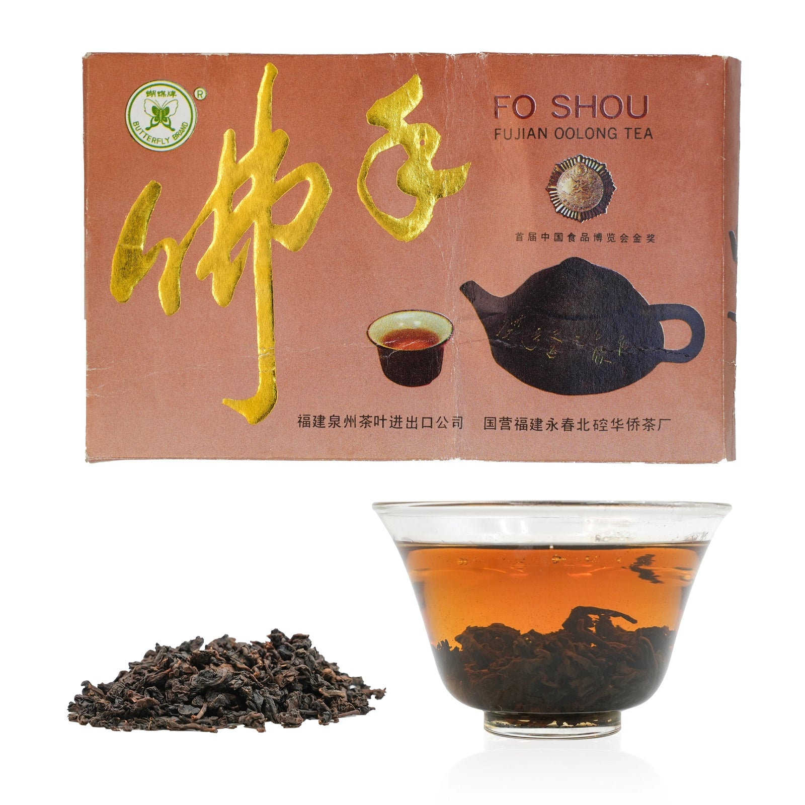 1993 Aged Yongchun Fo Shou Oolong Tea Rare —34-Year Aged Oolong Tea Crafted with Traditional Techniques