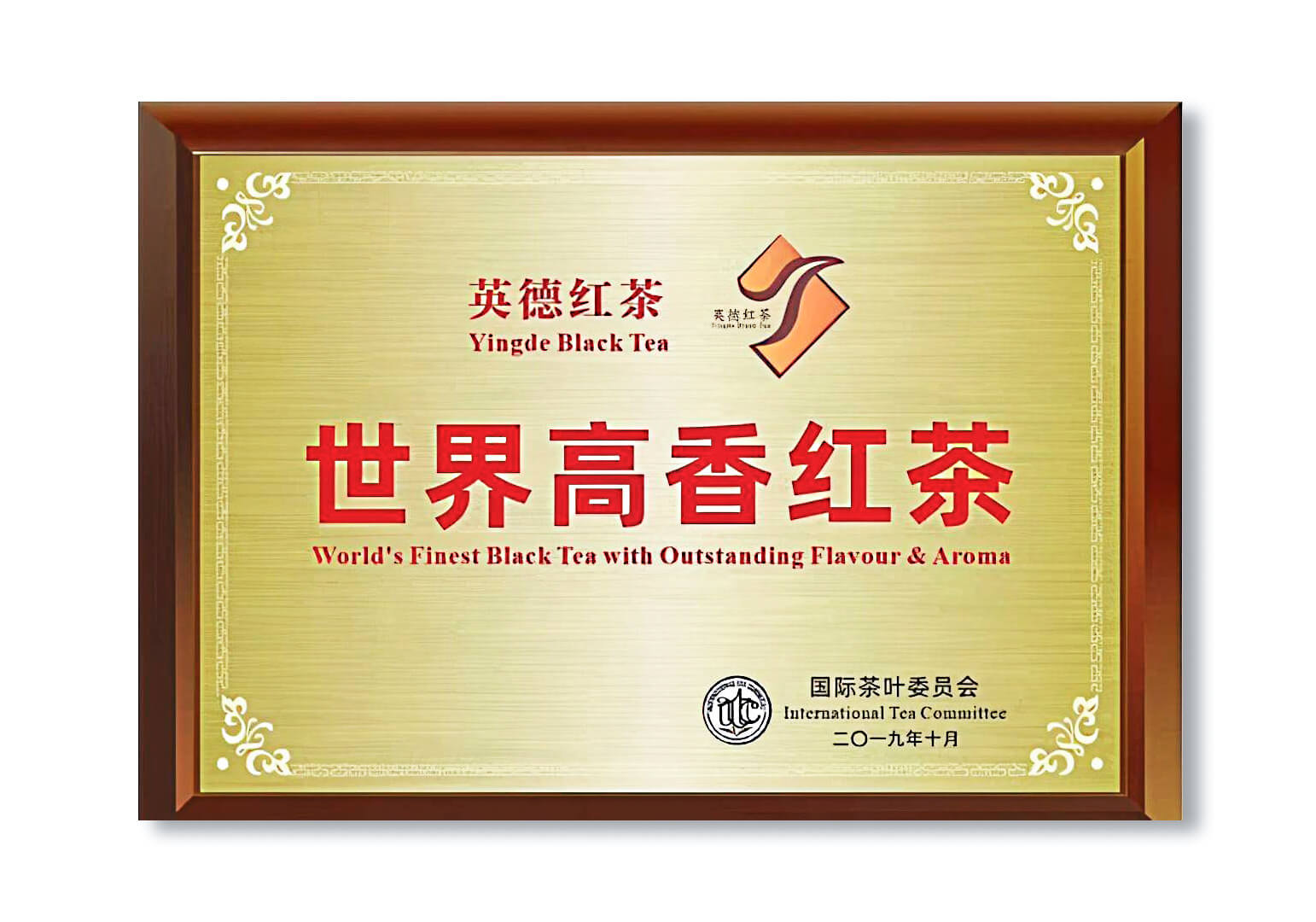 China-High-aroma-Black-Tea-Which-Is-Also-Renowned-Worldwide