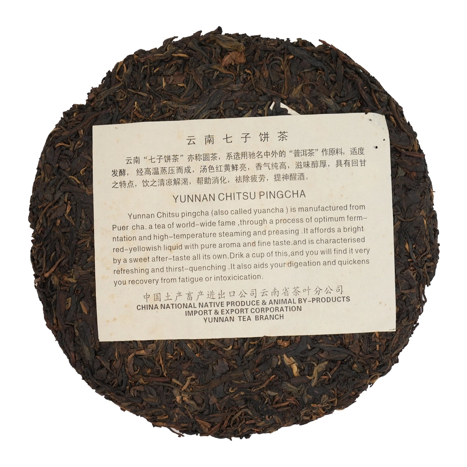 Aged Tea-Yunnan Qi Zi compressed tea Raw Pu-erh Tea 2004