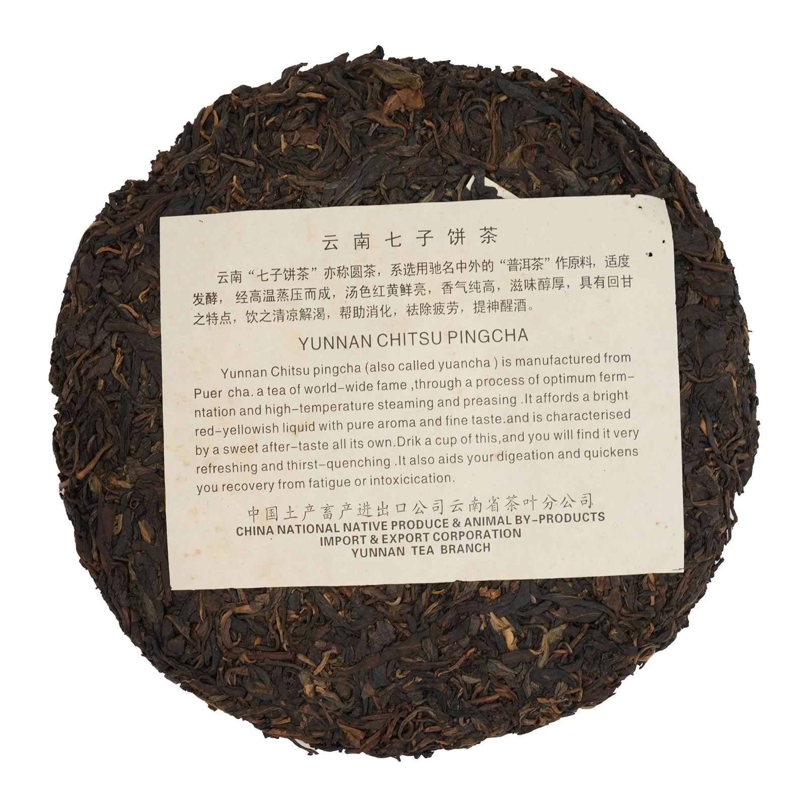 Yunnan Qi Zi Bing Tea —2004 Aged Puerh Tea – Rich in Aroma and Smooth Flavor