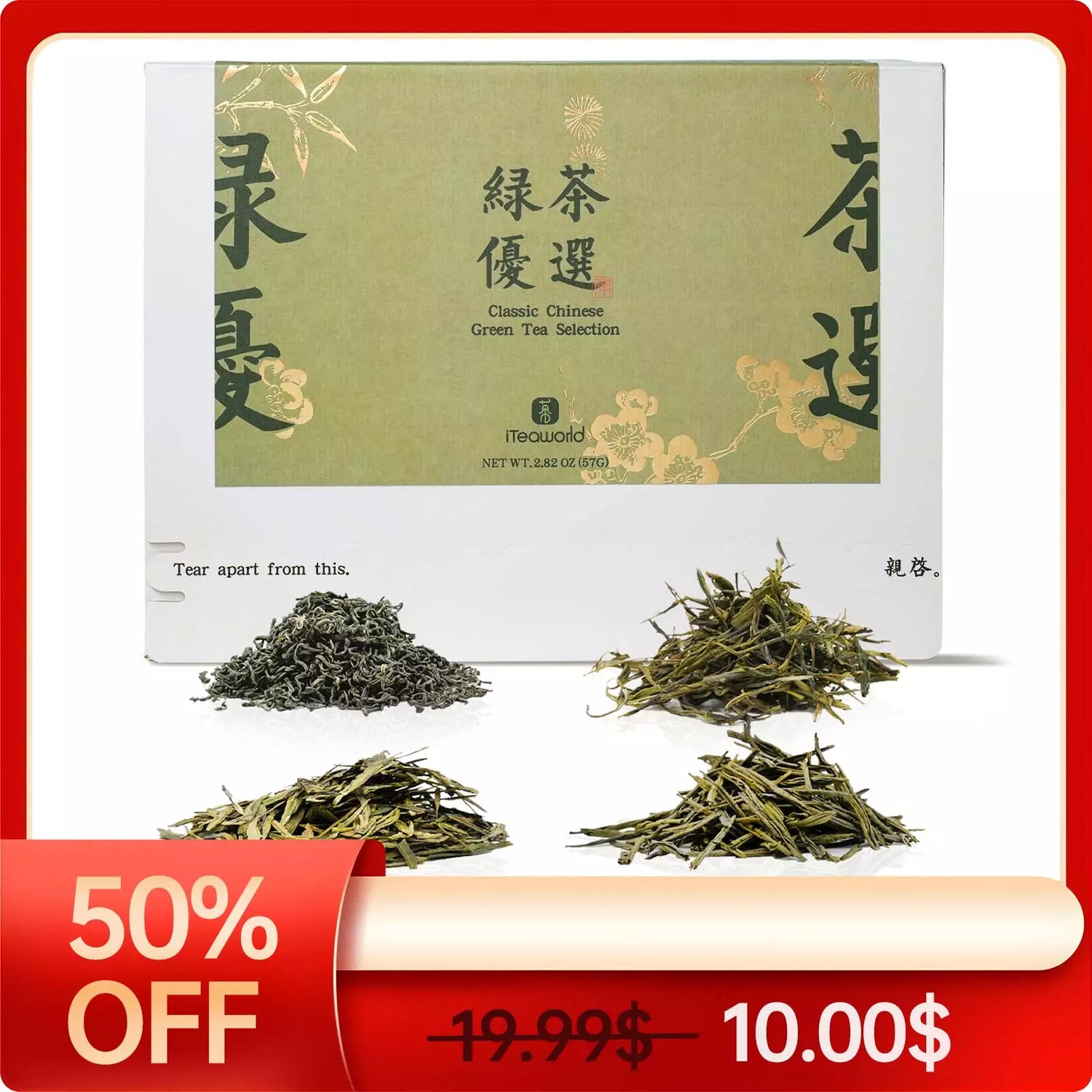 Chinese green Tea Sampler – 4 Varieties for Beginners 57g